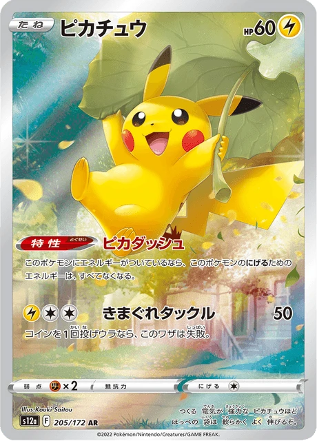 Pikachu – Holo