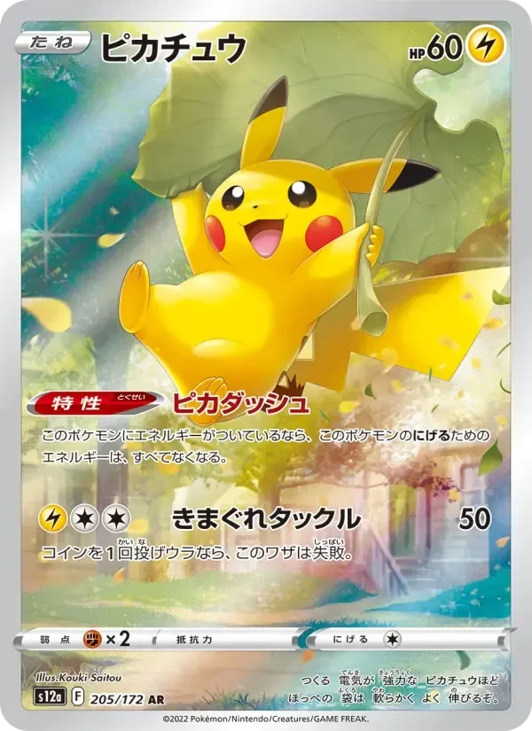 Pikachu – Holo