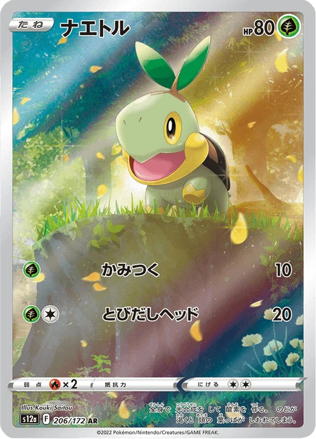 Turtwig – Holo