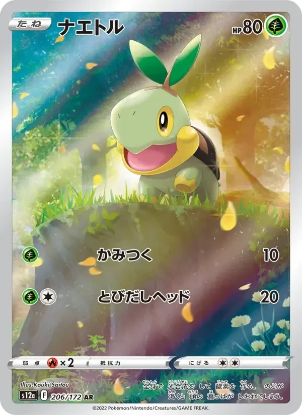 Turtwig – Holo