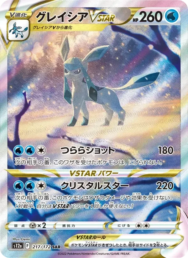 Glaceon VSTAR