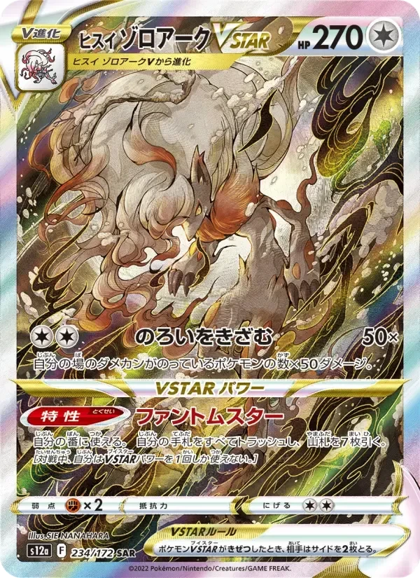 Hisuian Zoroark VSTAR – Holo