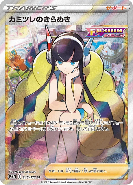Elesa's Sparkle – Holo