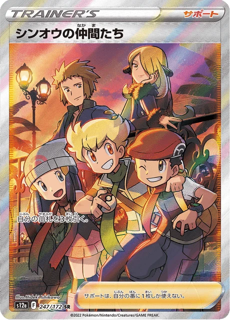 Friends in Sinnoh – Holo