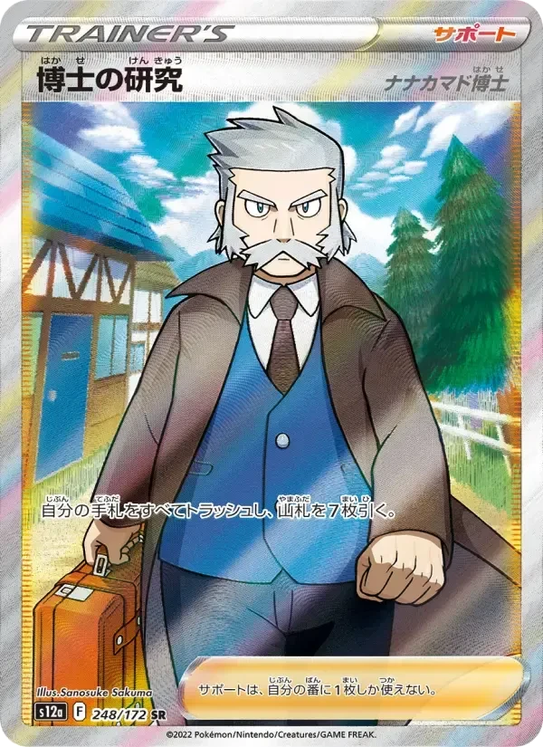 Professor's Research – Holo