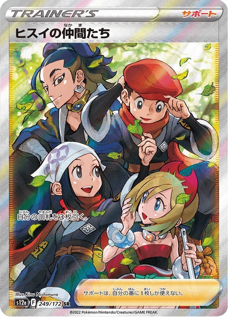 Friends in Hisui – Holo