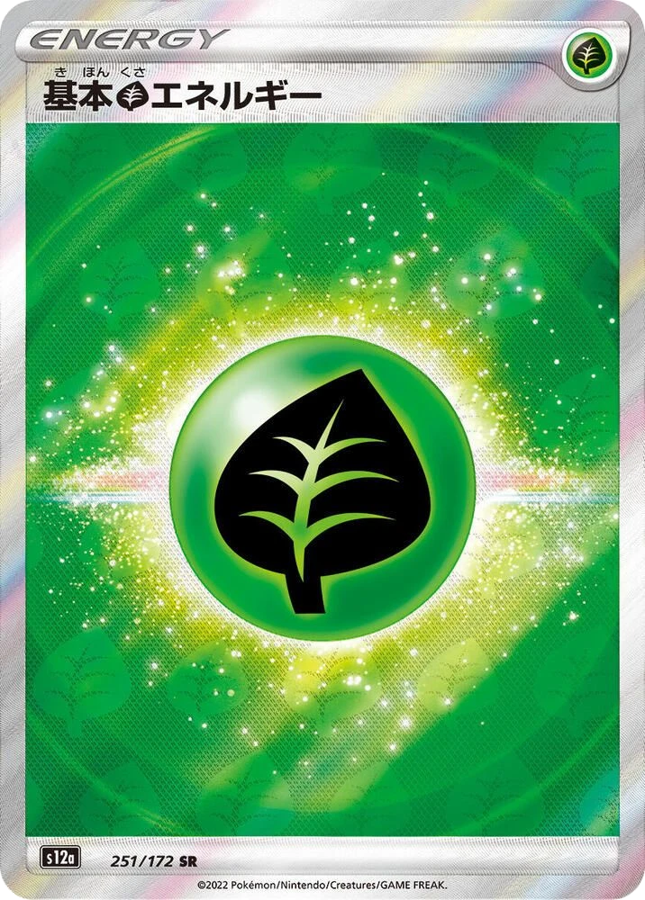 Grass Energy – Holo