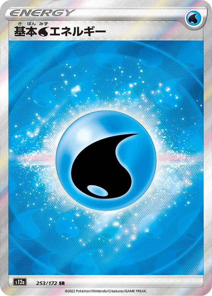 Water Energy – Holo
