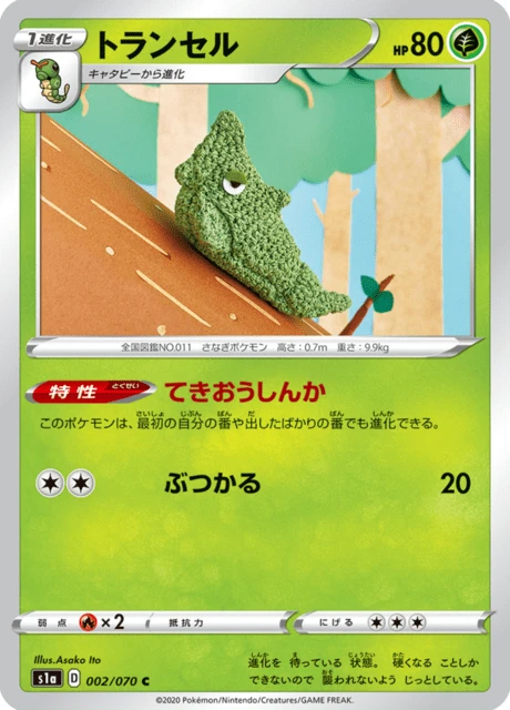 Metapod – Normal