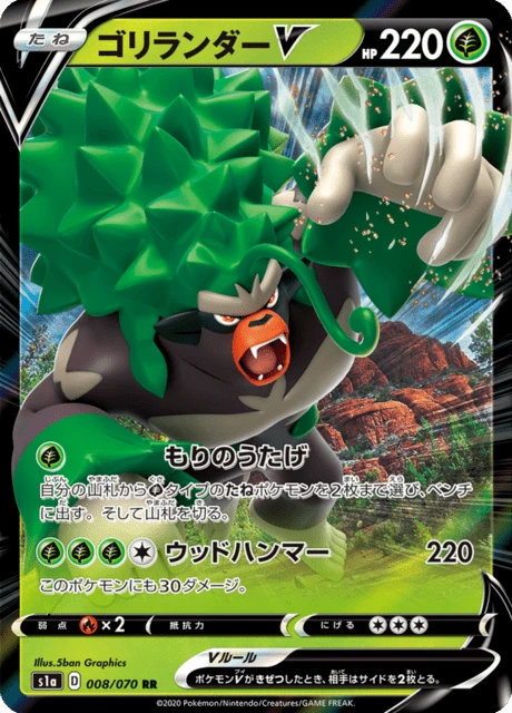 Rillaboom-V – Holo