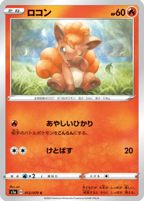 Vulpix – Normal