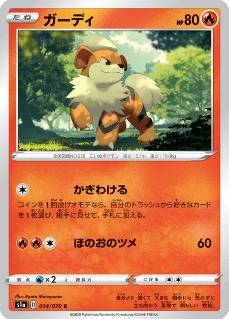 Growlithe – Normal