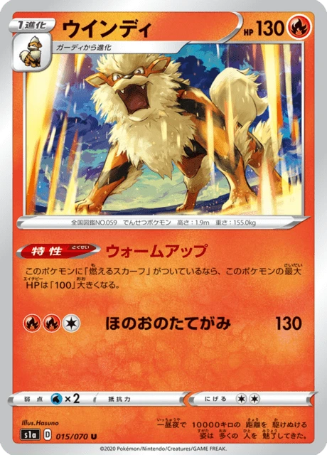 Arcanine – Normal