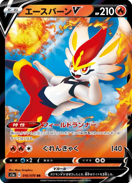 Cinderace-V – Holo