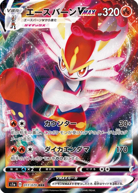 Cinderace-VMAX – Holo