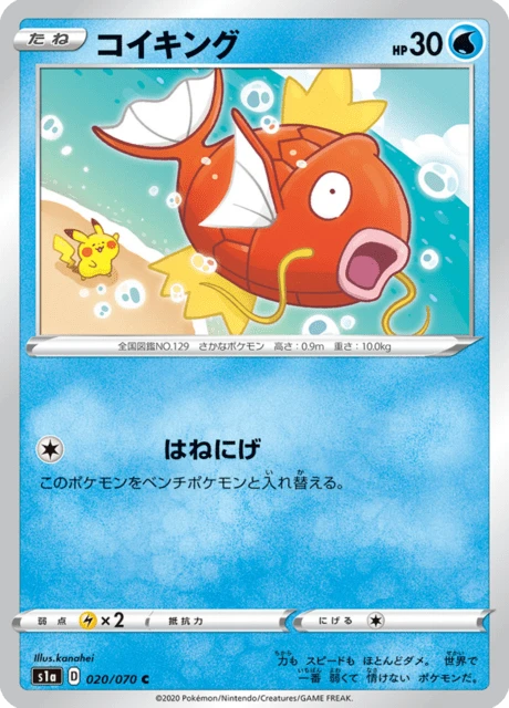 Magikarp – Normal