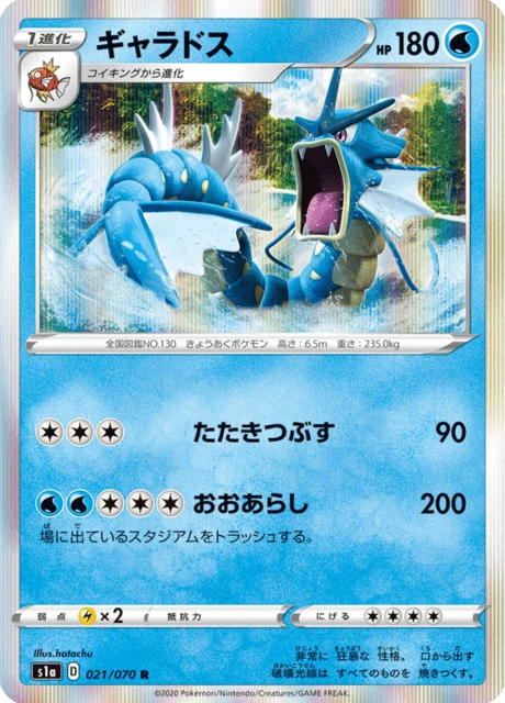 Gyarados – Holo