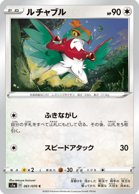 Hawlucha – Normal