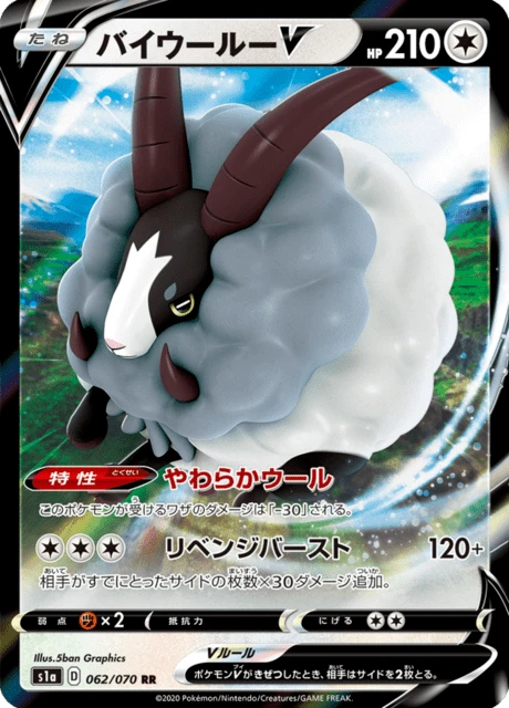 Dubwool-V – Holo