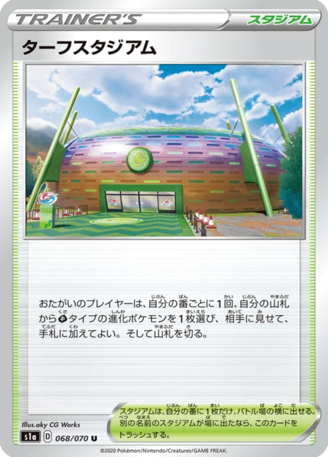 Turffield Stadium – Normal