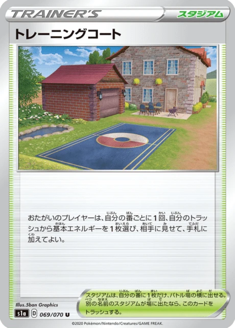 Training Court – Normal