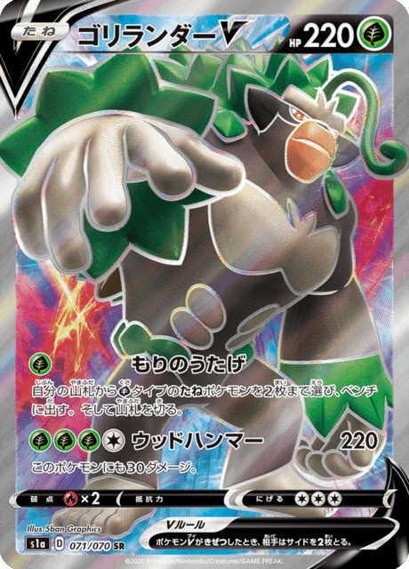 Rillaboom-V – Holo