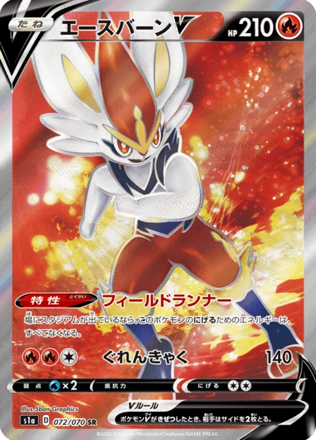 Cinderace-V – Holo