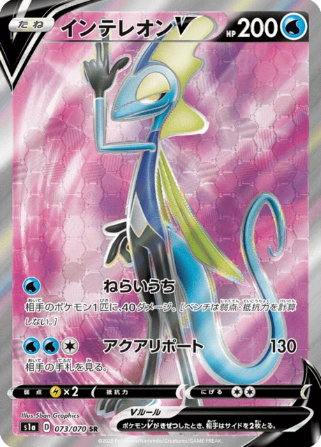 Inteleon-V – Holo
