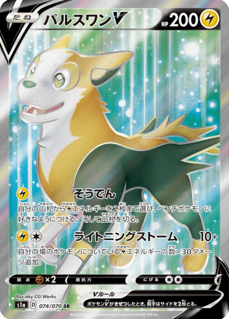 Boltund-V – Holo