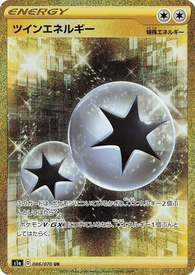 Twin Energy