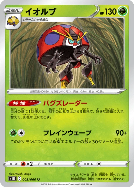 Orbeetle – Normal