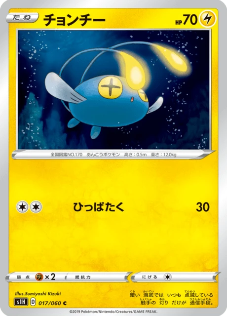 Chinchou – Normal
