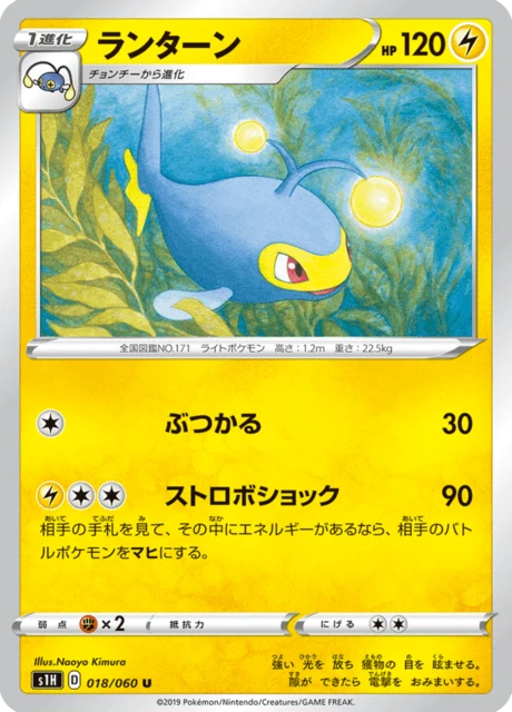Lanturn