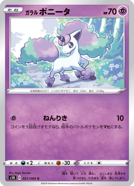 Galarian Ponyta – Normal