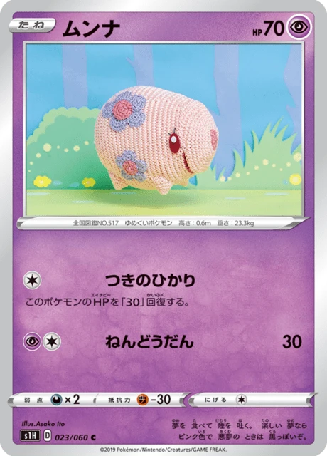 Munna