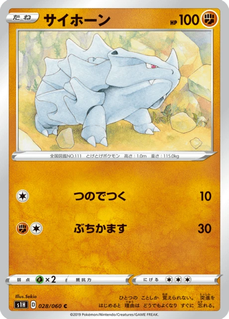 Rhyhorn – Normal
