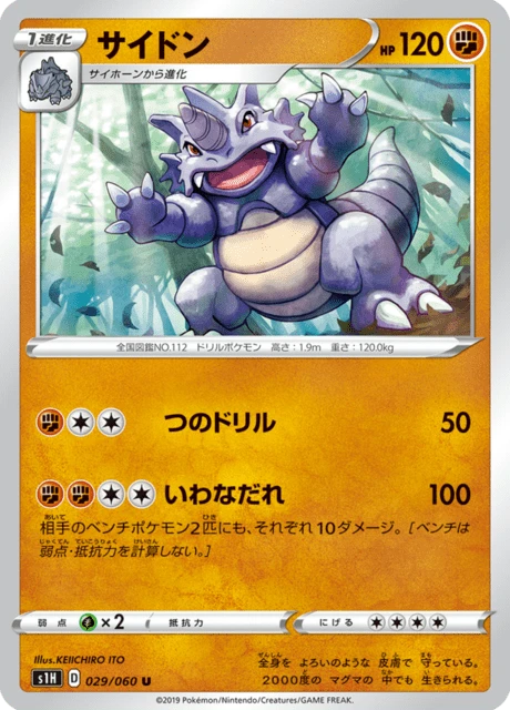 Rhydon – Normal