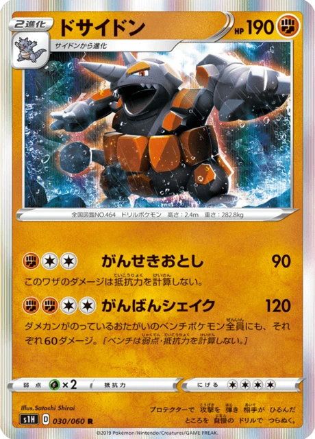 Rhyperior – Holo