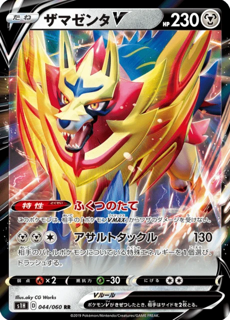 Zamazenta-V – Holo