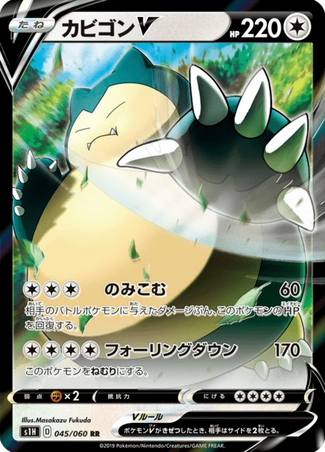 Snorlax-V – Holo