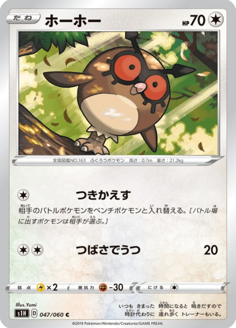 Hoothoot – Normal