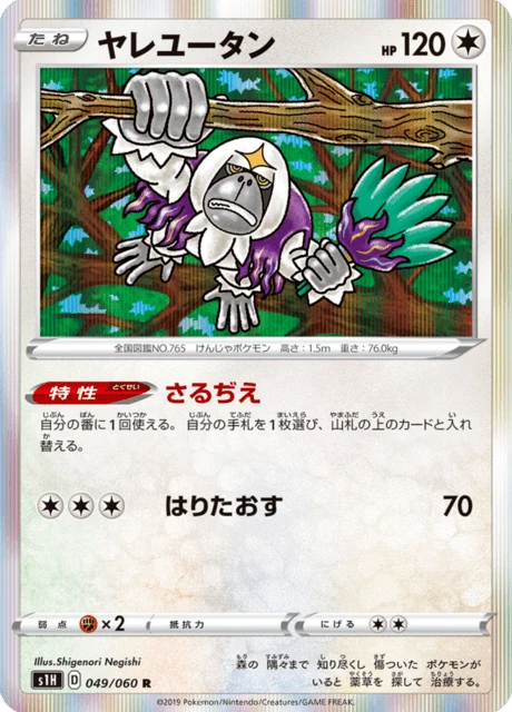 Oranguru – Holo