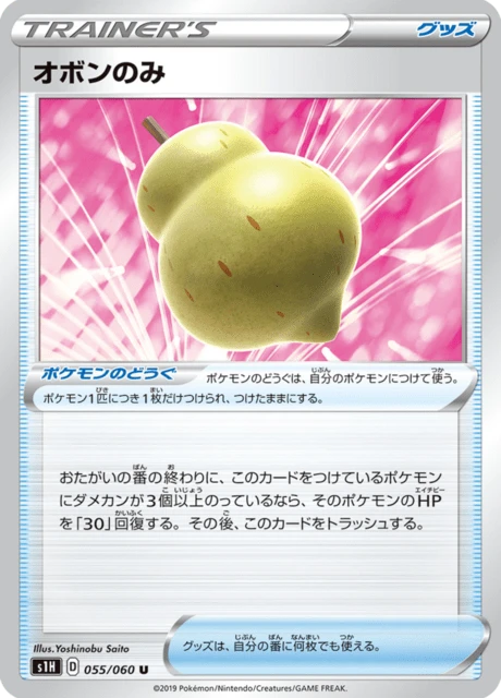 Sitrus Berry – Normal