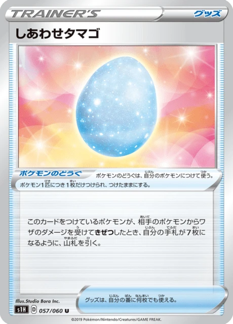 Lucky Egg – Normal