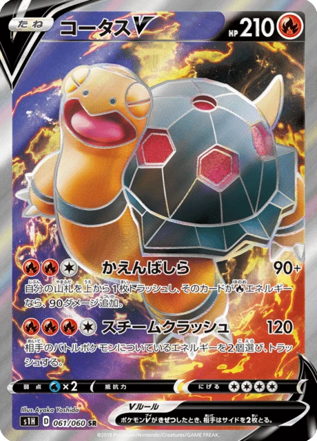 Torkoal-V – Holo