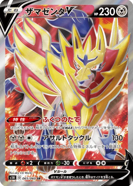 Zamazenta-V – Holo