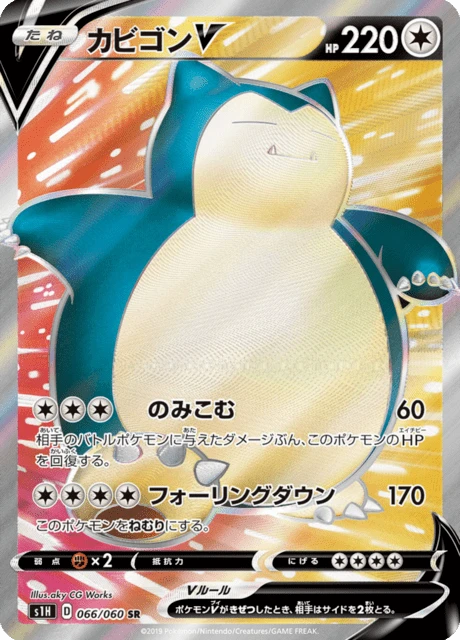 Snorlax-V – Holo