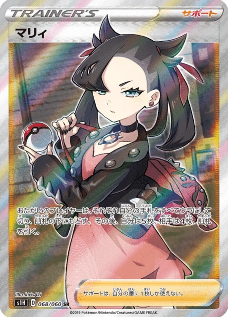 Marnie – Holo