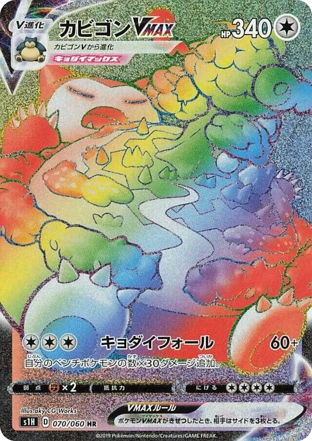 Snorlax VMAX – Holo