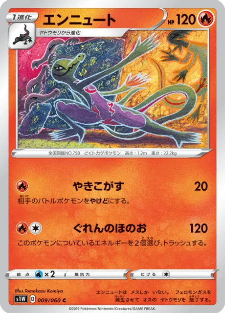 Salazzle – Normal